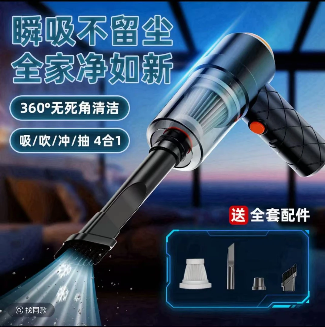 多功能无线充电款吸尘器手持车家两用【彩盒包装】