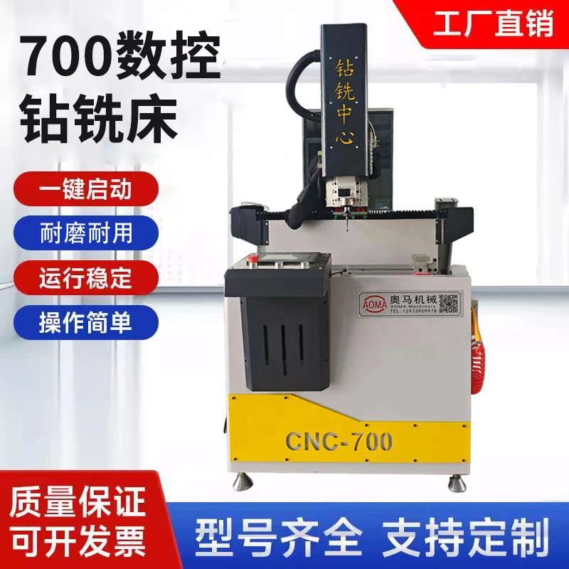 700数控钻铣床金刚网纱窗液压撞角机适用重型断桥铝合金型材门窗