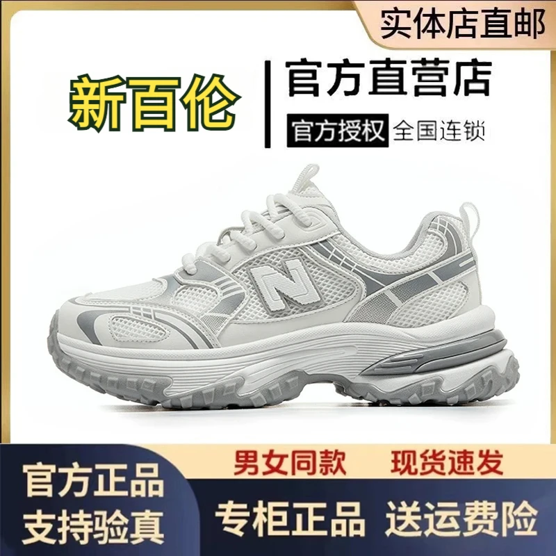 新百伦老爹鞋冬季潮流新款透气网面情侣鞋时尚休闲运动鞋子跑步鞋