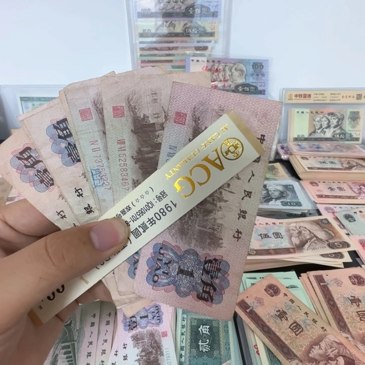 第三版人民币 旧票差品下乡一角 10张