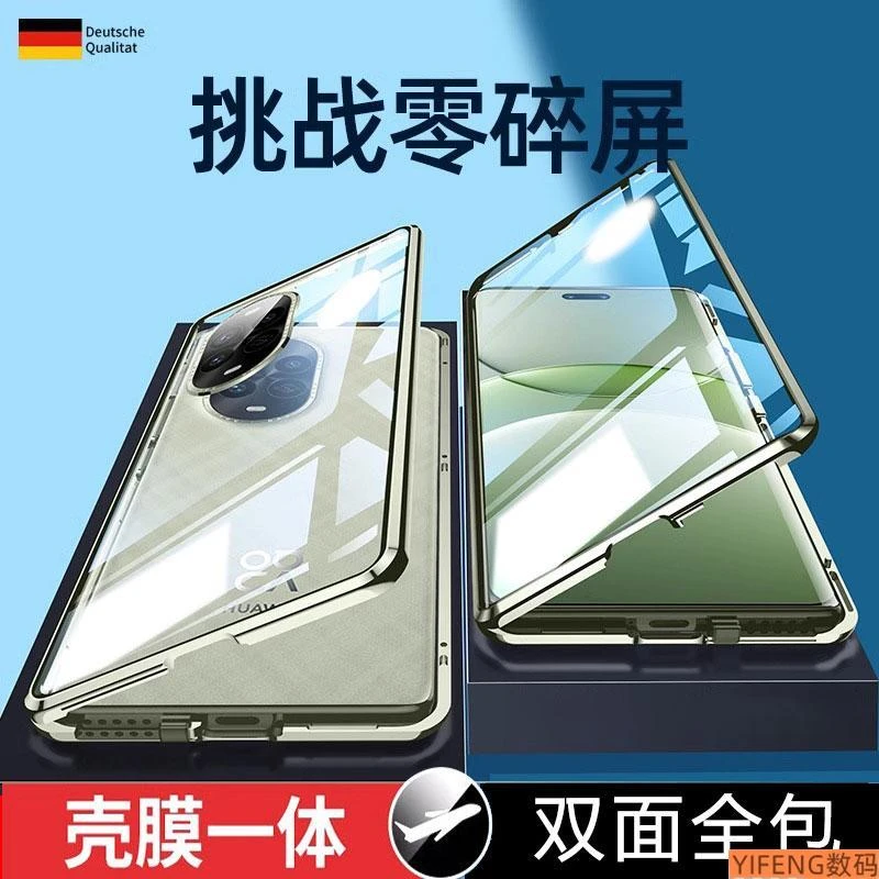 华为nova13pro双面全包防偷窥手机壳12ultra防摔玻璃11防爆散热磁