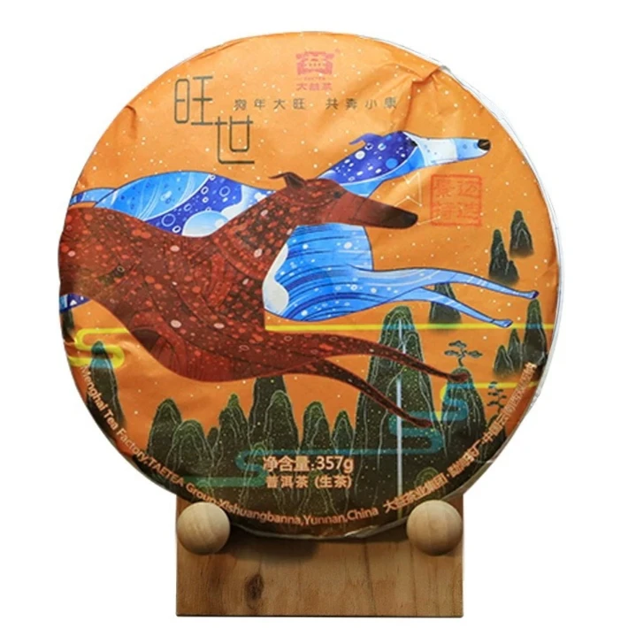 普洱茶2018年生普旺世生肖景迈精选普洱老茶大益