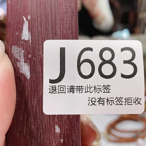 大叶紫檀（黑酸枝木类）683