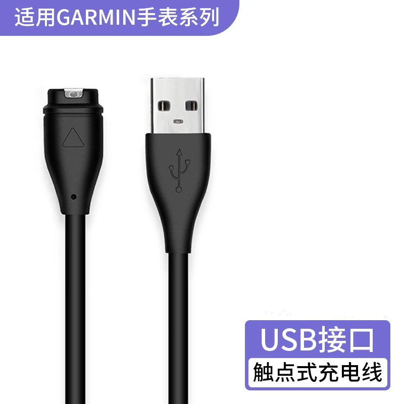 适用佳明手表570/970充电器FENIX系列venu飞耐时945充电线245/255