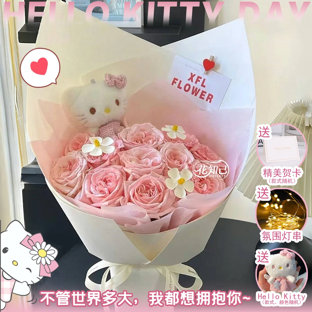 【Hello Kitty❤甜蜜派送中】11枝粉玫瑰配紫罗兰干花凯蒂猫玩偶花束鲜花送女友女生生日礼物kt猫鲜花小时达