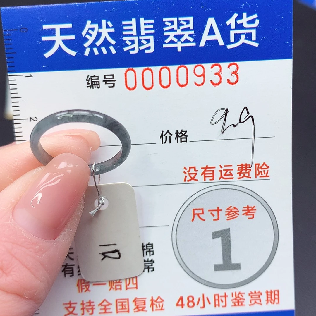 未镶嵌戒指翡翠m