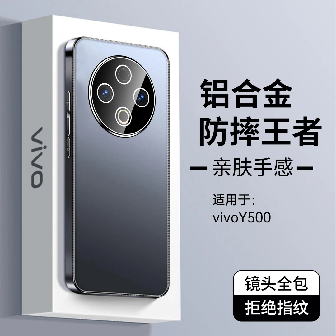 小能虫适用vivoy500手机壳铝合金磨砂VIVOY500自带镜头膜y500防摔