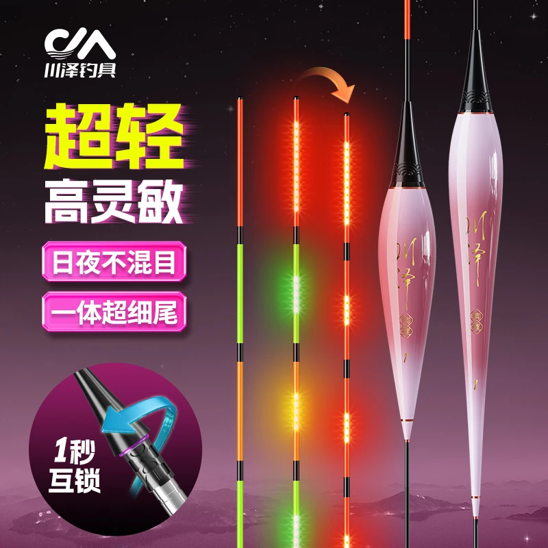LED硬尾夜光漂LED灯珠尾超细高灵敏变色夜光漂鲫鲤硬尾电子漂