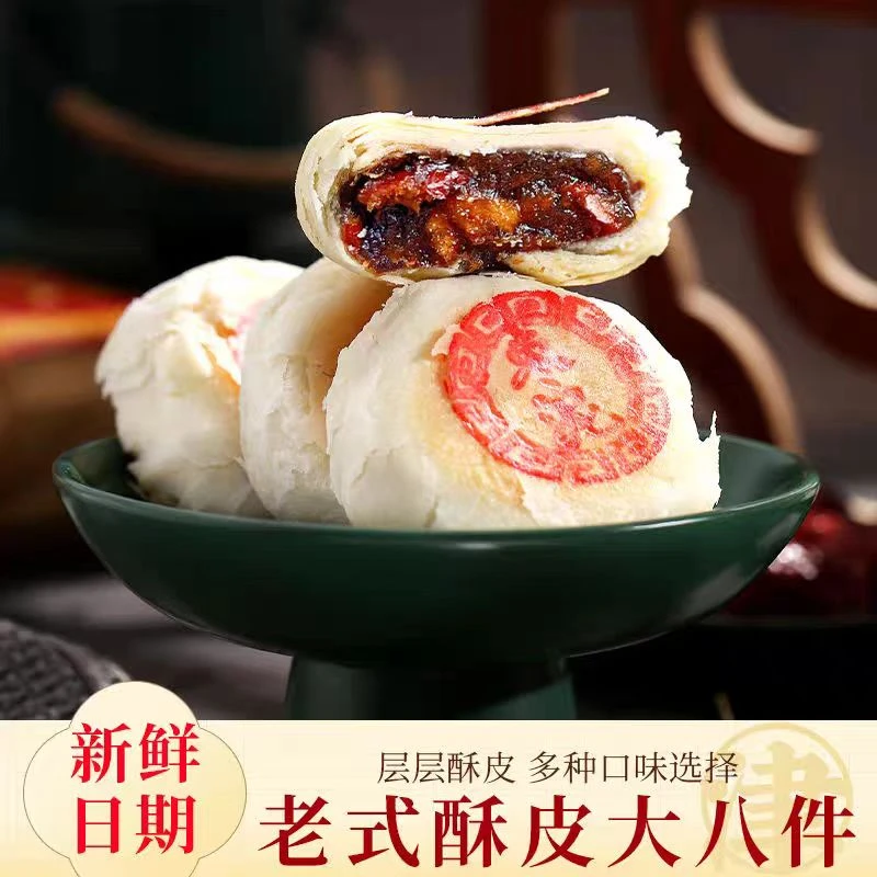 红枣月饼大白皮酥皮苏式月饼粒粒红枣枣肉