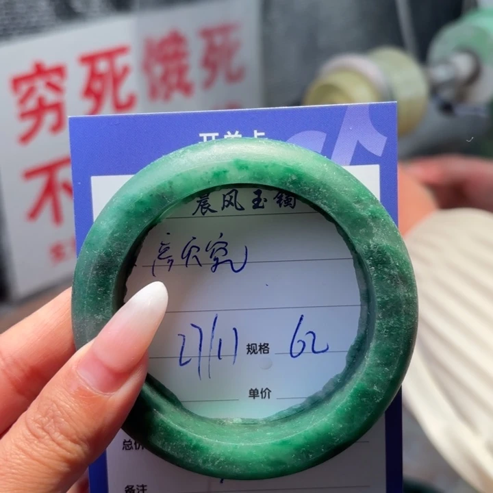 颜***号石英质玉未镶嵌珠宝半成品