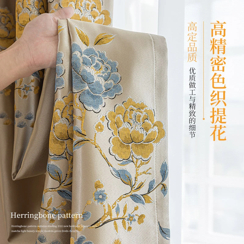 【富贵牡丹】可加高3.1米中式国风高精密色织提花遮光窗帘6米一套