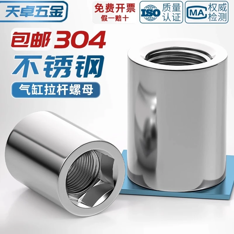 304不锈钢气缸拉杆螺母圆螺母内六角圆柱螺帽气动螺丝帽M5M6M8M12