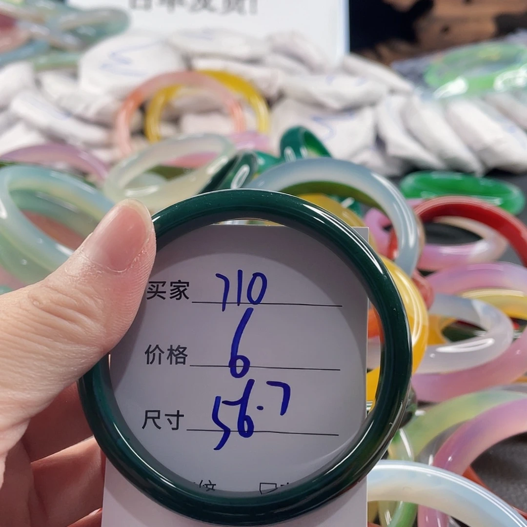 手镯玛瑙/玉髓未镶嵌