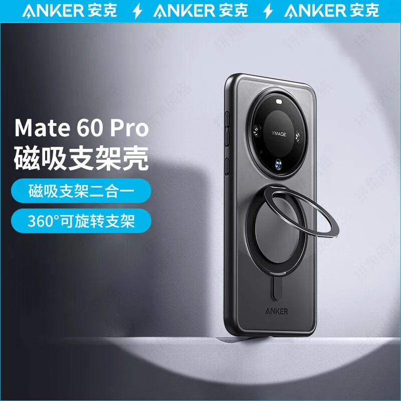 ANKER/安克适用华为系列磁吸支架气囊手机壳保护套支架wbdsp