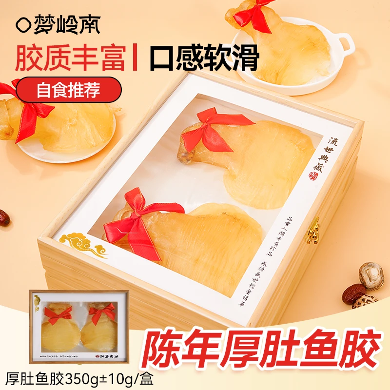 梦岭南炖鸡汤厚肚鱼胶尊贵礼盒孕妇老人滋补养生佳品350g±10g