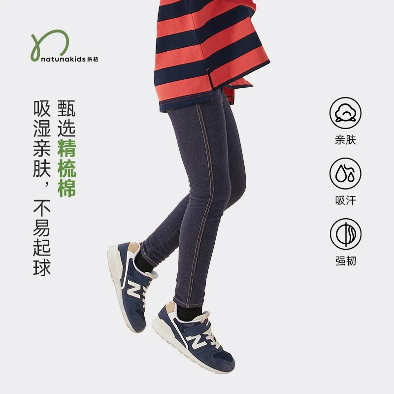 纳桔童装【软牛仔打底裤】儿童春季女童打底裤长裤弹力柔软针织裤子