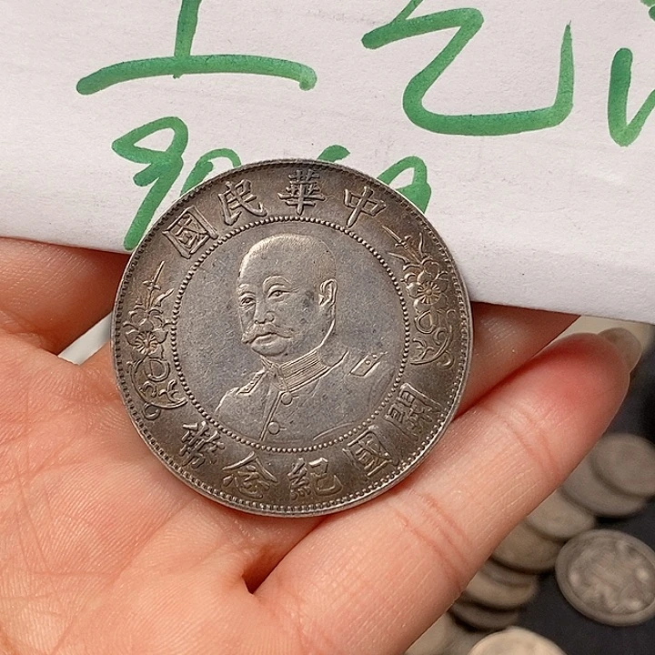 现代工艺品银元黎爷