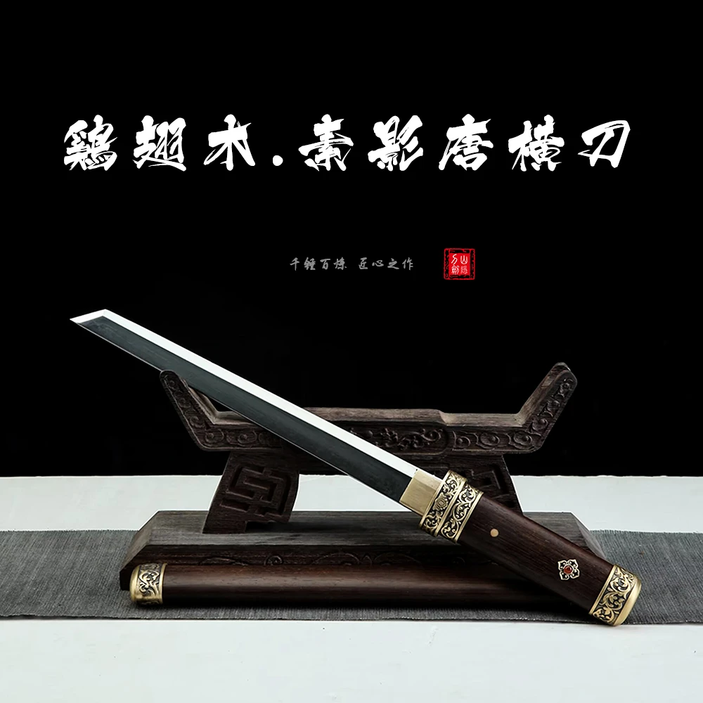 【山隐刀剑】鸡翅木鞘素影唐横刀花纹钢锻打龙泉刀剑收藏摆件未开刃