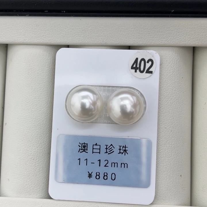 未镶嵌裸珠定制海水珍珠冷白光澳白面珠11-12mm