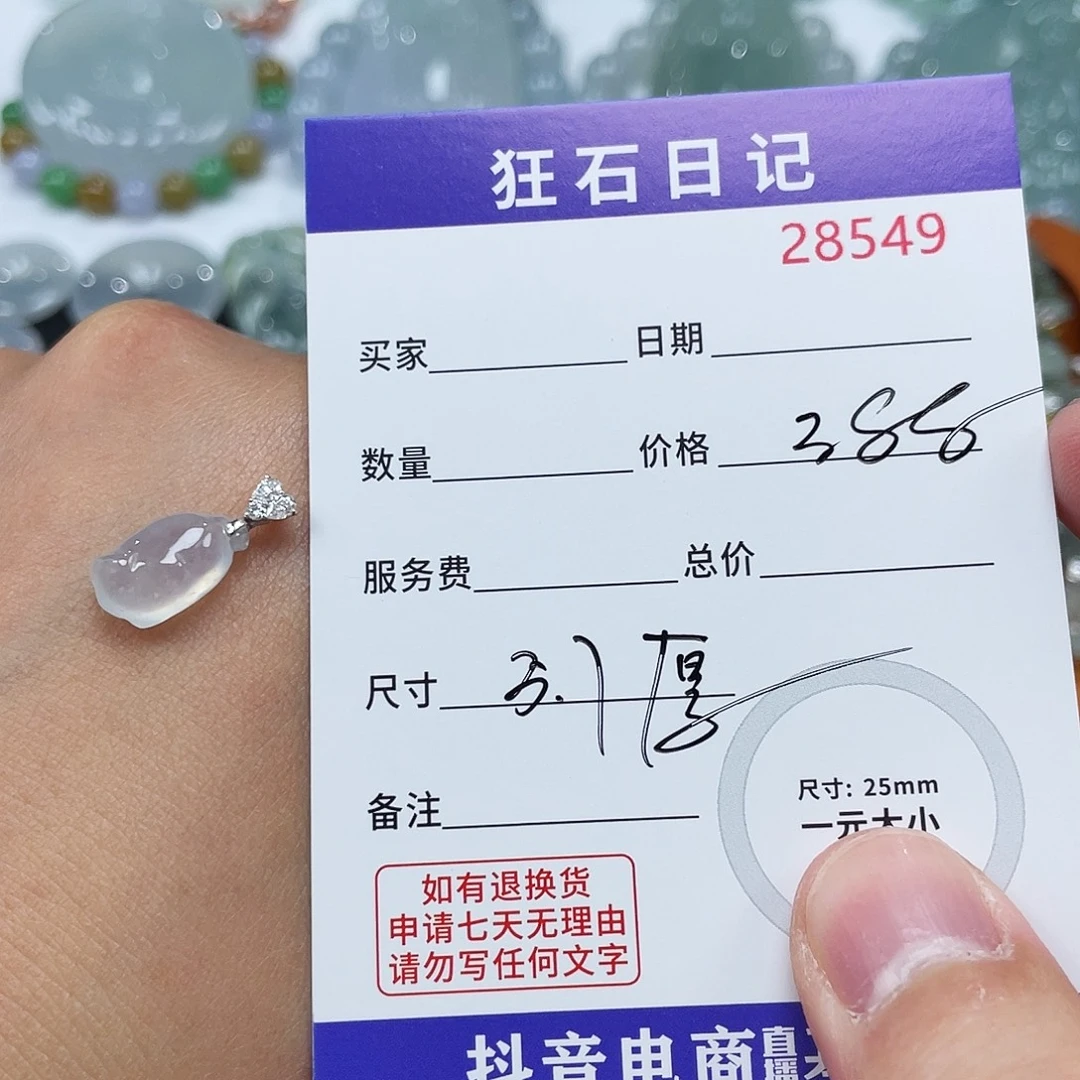 颈饰18K金镶嵌翡翠