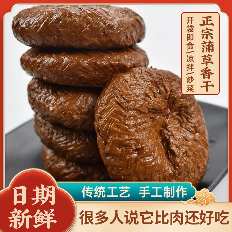 [顺丰包邮]蒲包干豆干五香豆腐干安徽特产代餐饱腹充饥高蛋白即食