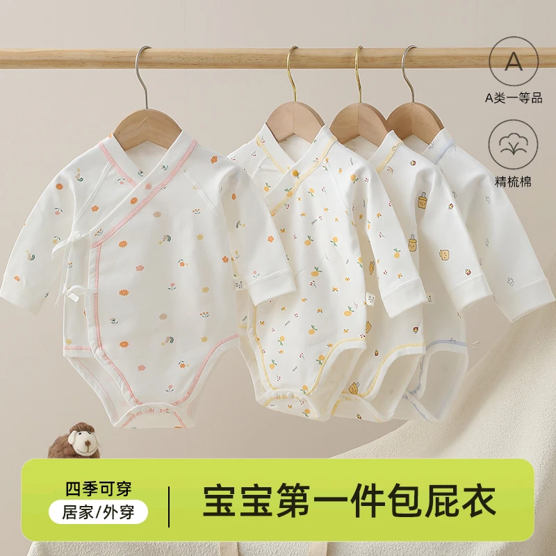 婴儿初生包屁衣春秋纯棉新生儿爬服长袖四季无骨宝宝哈衣三角连体