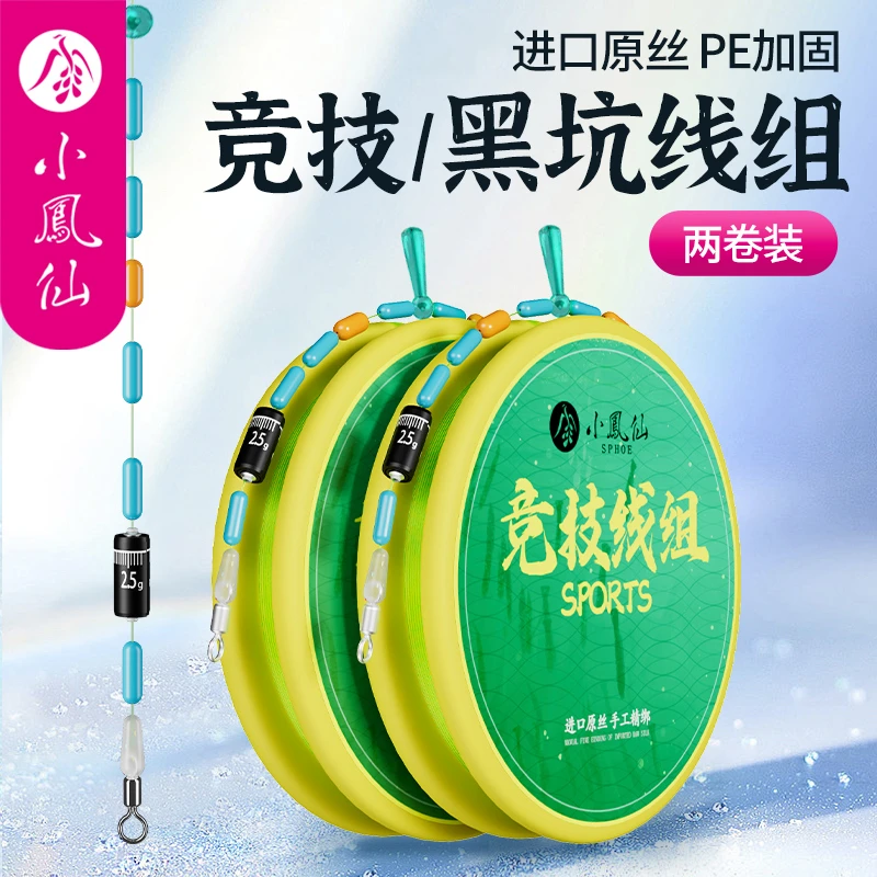 小凤仙竞技线组主线成品鱼线黑坑钓鱼进口原丝尼龙强拉力鲫鱼线组