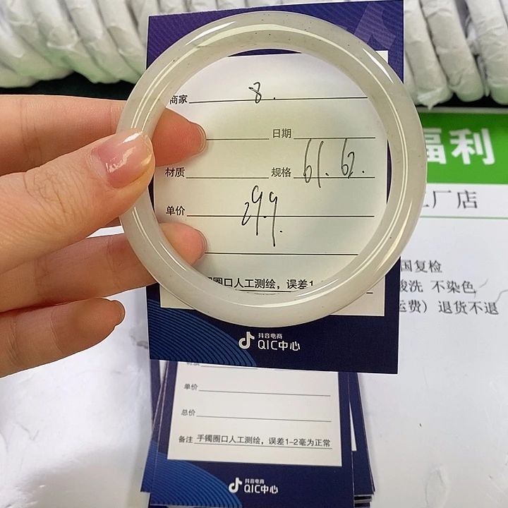 石英质玉未镶嵌手镯