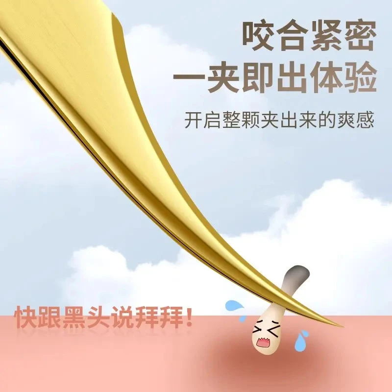 超细5号细胞夹去黑头镊子高精密粉刺针套装美容院专用挤痘痘工具