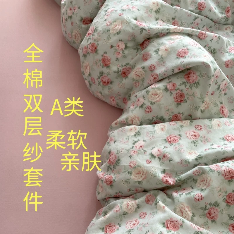 全棉双层纱床上四件套小碎花床笠床品套件纯棉三件套1.5m1.8m被套
