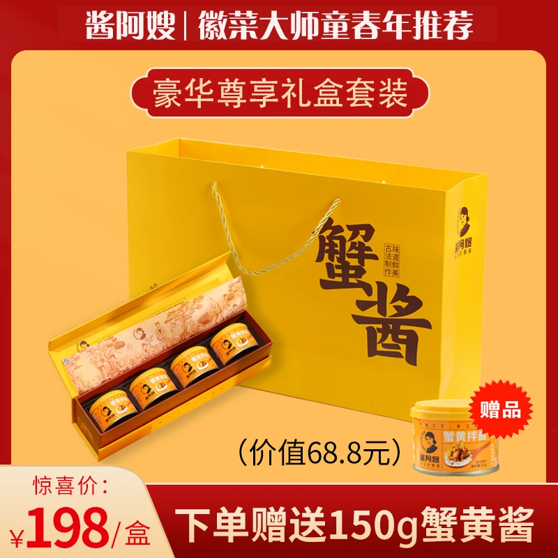 奖品【蟹黄拌酱】尊享礼盒古法制作纯蟹黄酱手工制作拌饭拌面即食