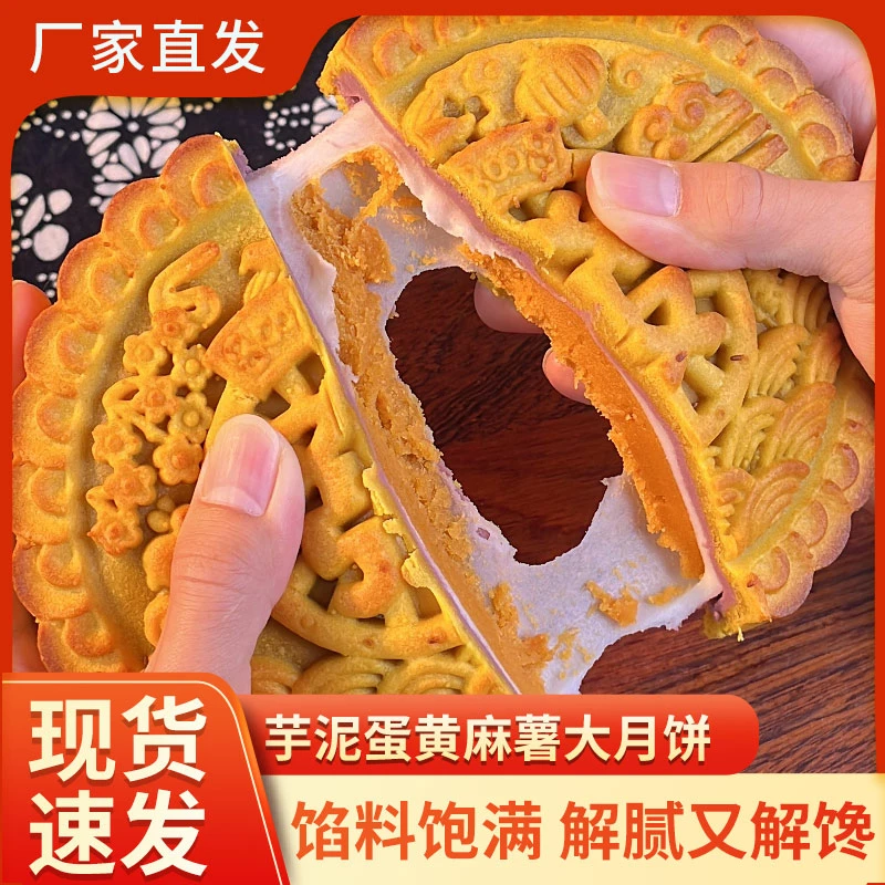 咩利羊芋泥蛋黄大月饼好吃美味批发团购送礼礼盒礼袋