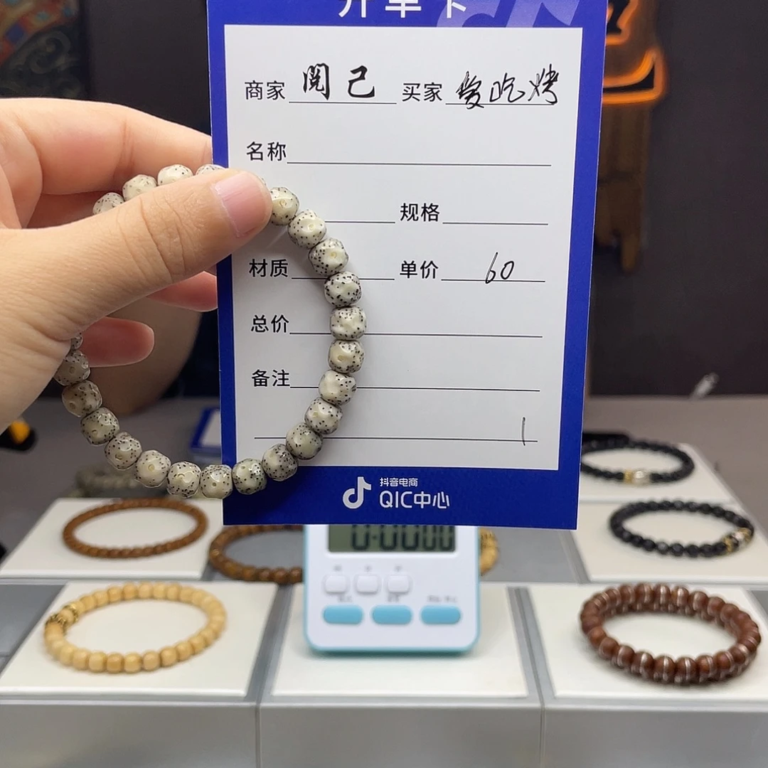 爱***皮手串星月菩提星月手串