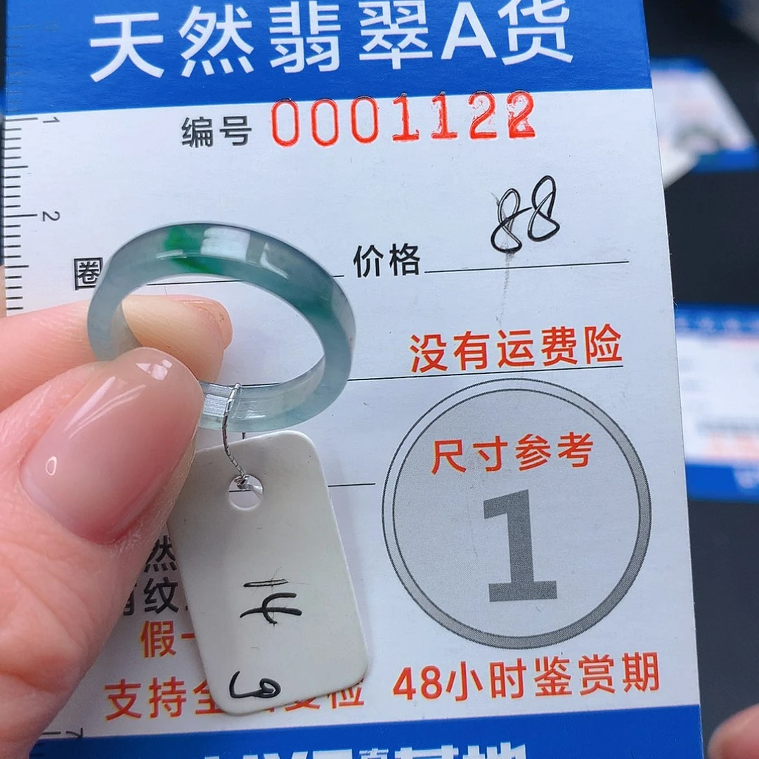 未镶嵌戒指翡翠翡翠