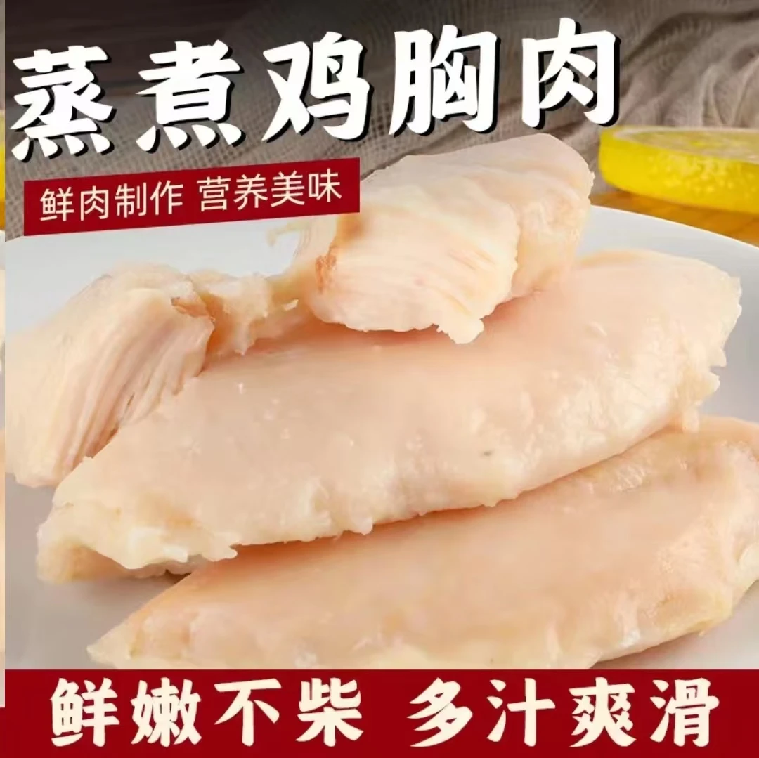 汪宝爱吃的鸡胸肉