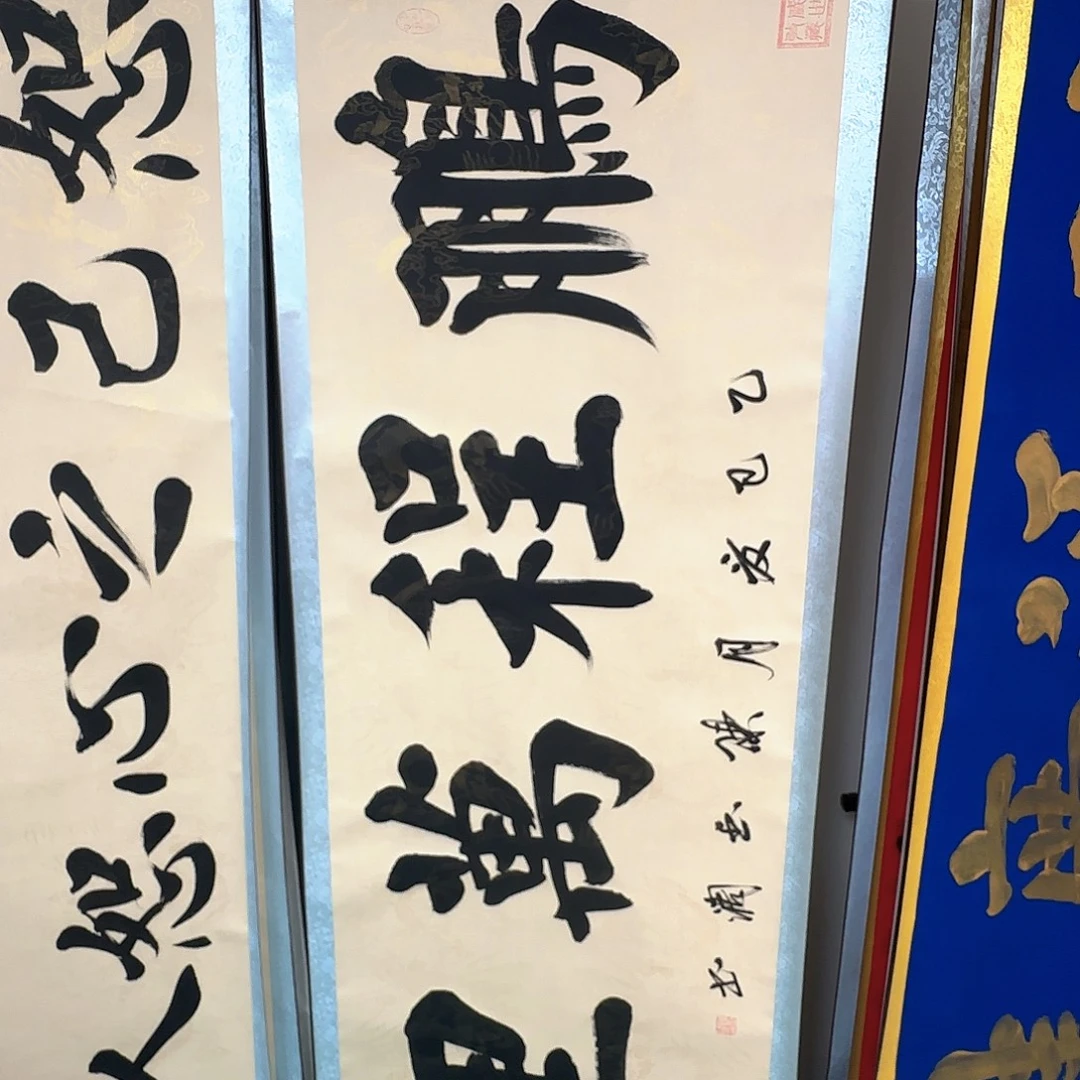 书法鹏程万里复古色