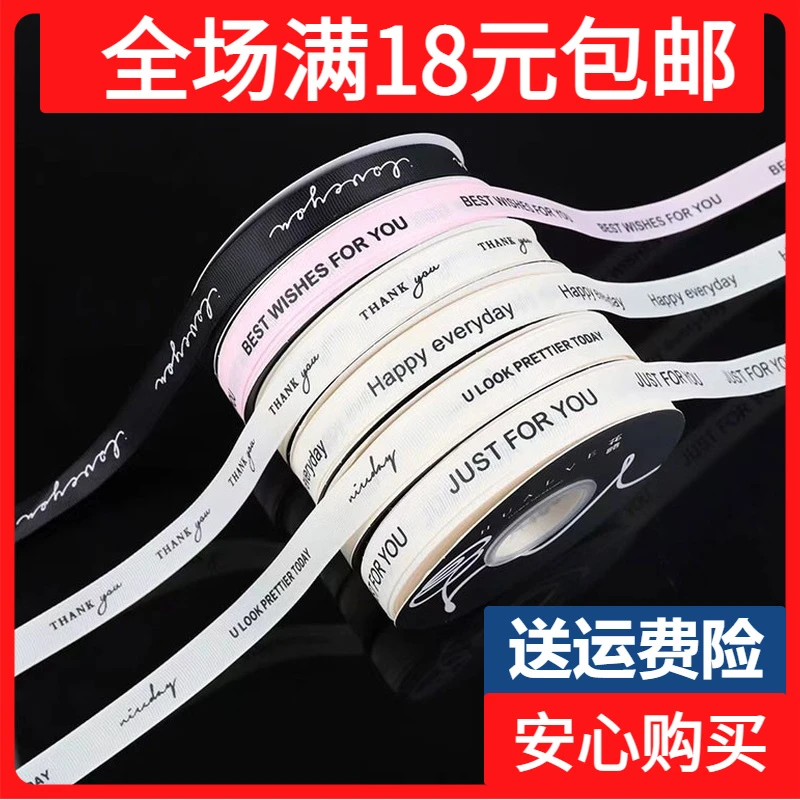 1.5cm英文螺纹丝带 小香风鲜花蛋糕花束礼品礼盒包装彩带织带缎带