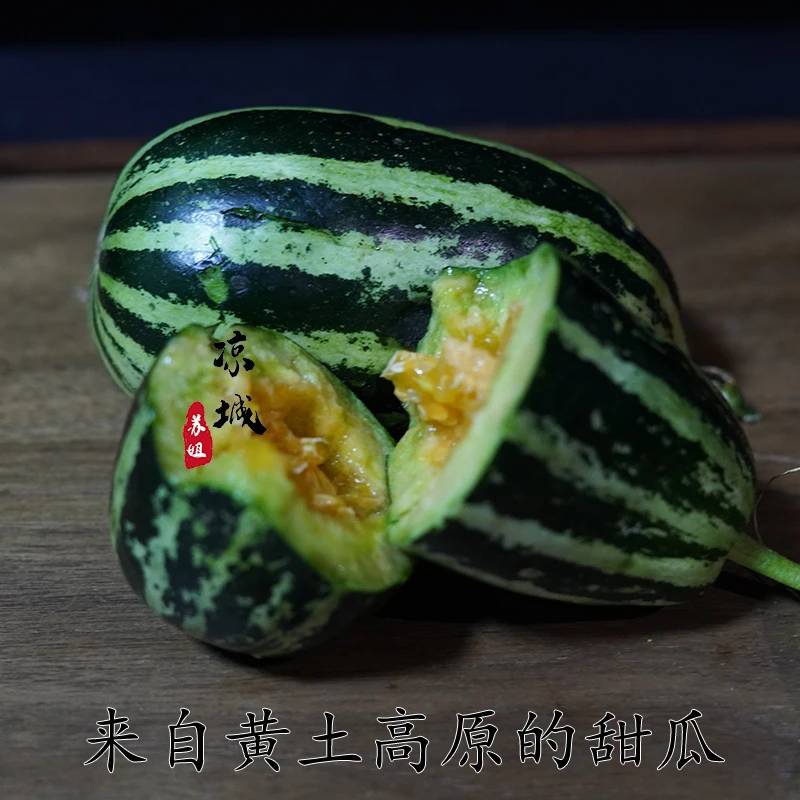 黄土高原 老式小香瓜 甜瓜 玻璃脆丰玉  无膨大催熟 甜 5斤装