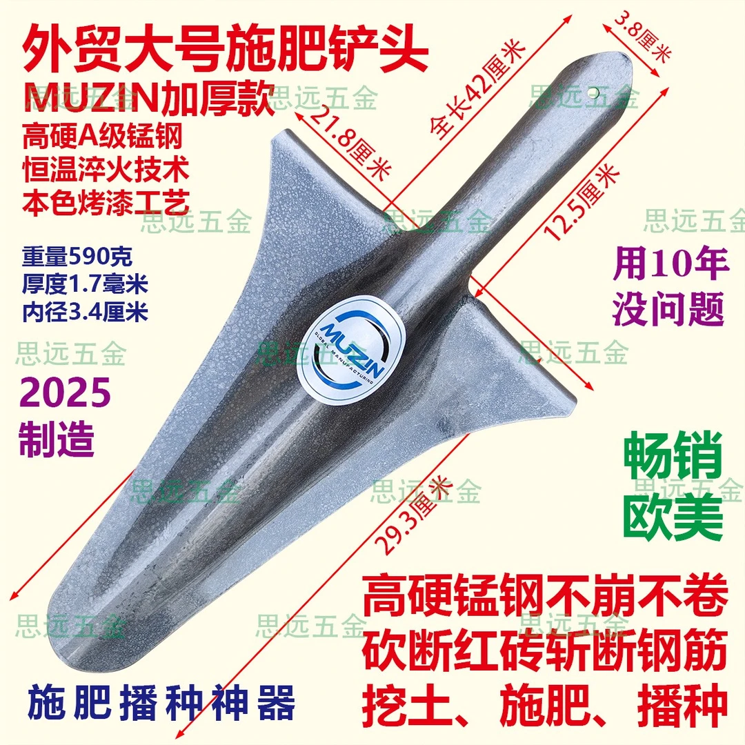 工具大号施肥铲头锰钢淬火加厚挖菜施肥翻地松土农用挖土锄头农具