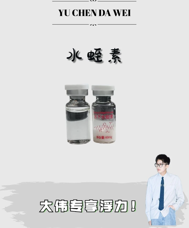 水蛭素冻干粉安瓶