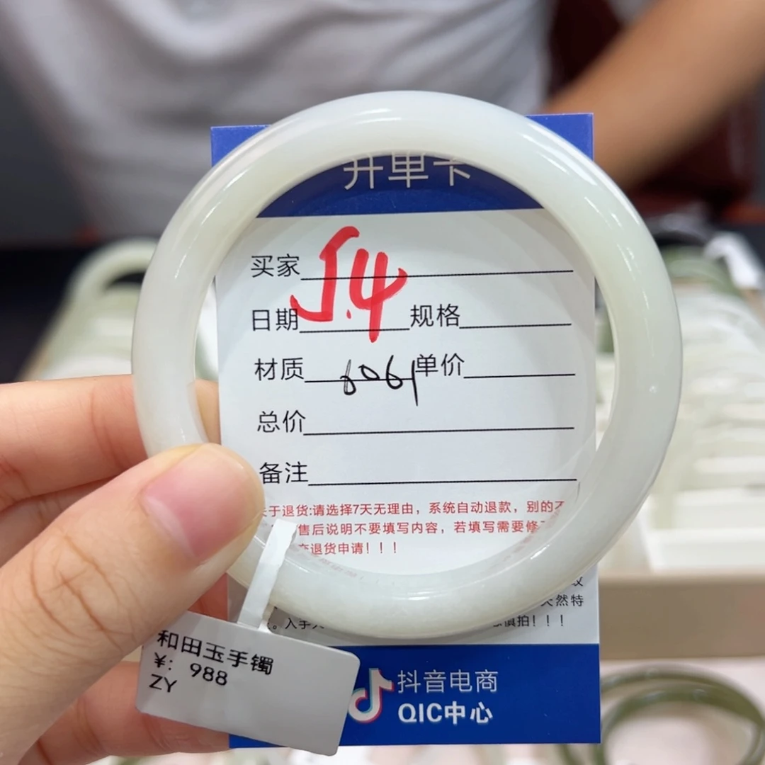 未镶嵌手镯和田玉