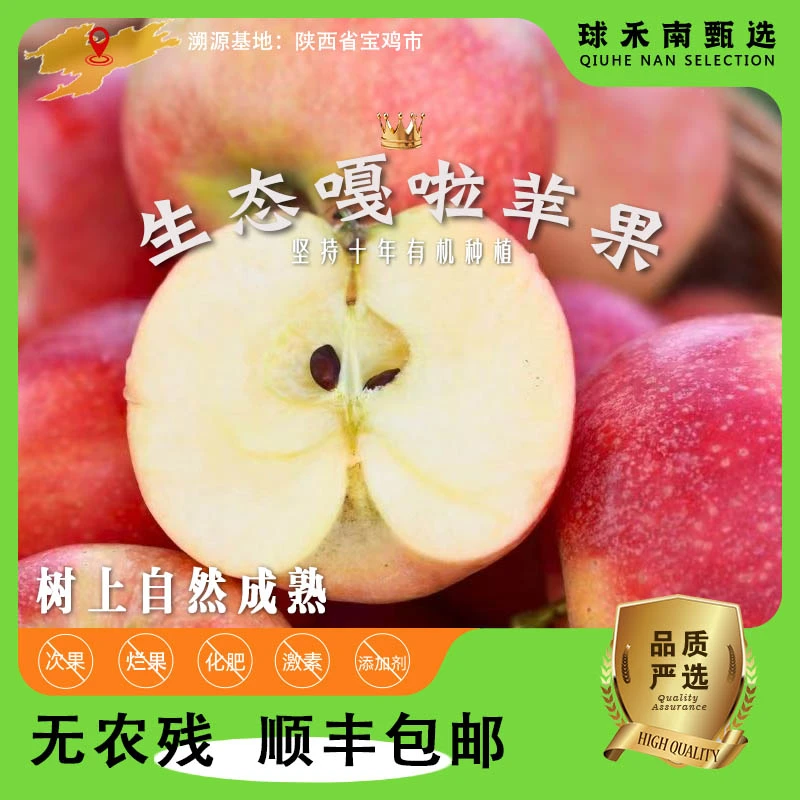 【生态嘎啦苹果】无农残不催熟嘎啦苹果脆甜可口老人孩子都爱吃