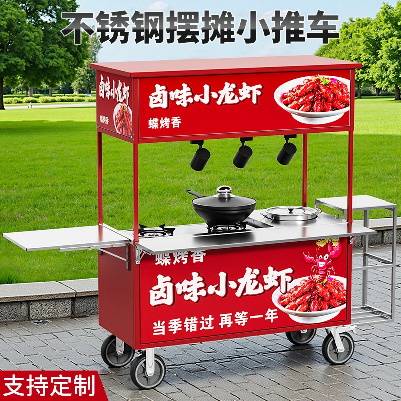 卤虾红色摆摊车龙虾移动不锈钢商用多功能小吃车餐车推车可定制