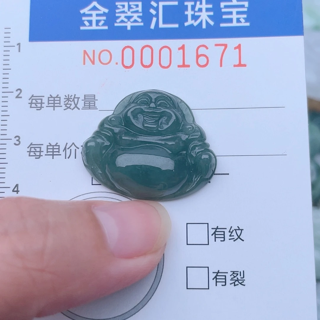 颈饰未镶嵌翡翠1671