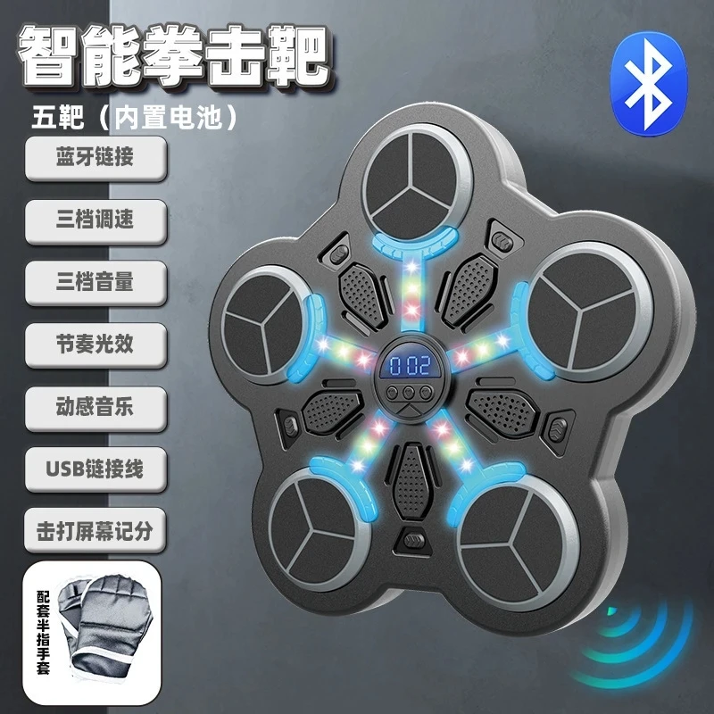 2025能音乐拳击机家用训练器会打节奏拳击机音乐拳击墙靶2025