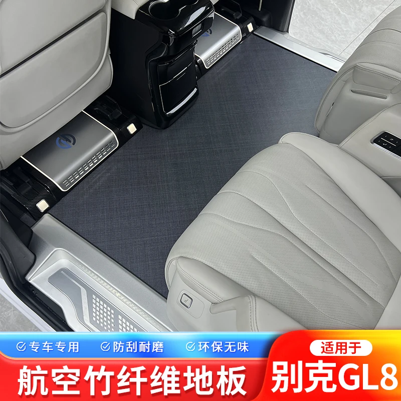适用于别克GL8陆尊PHEV航空竹纤维地板改装内饰配件防滑耐磨脚垫