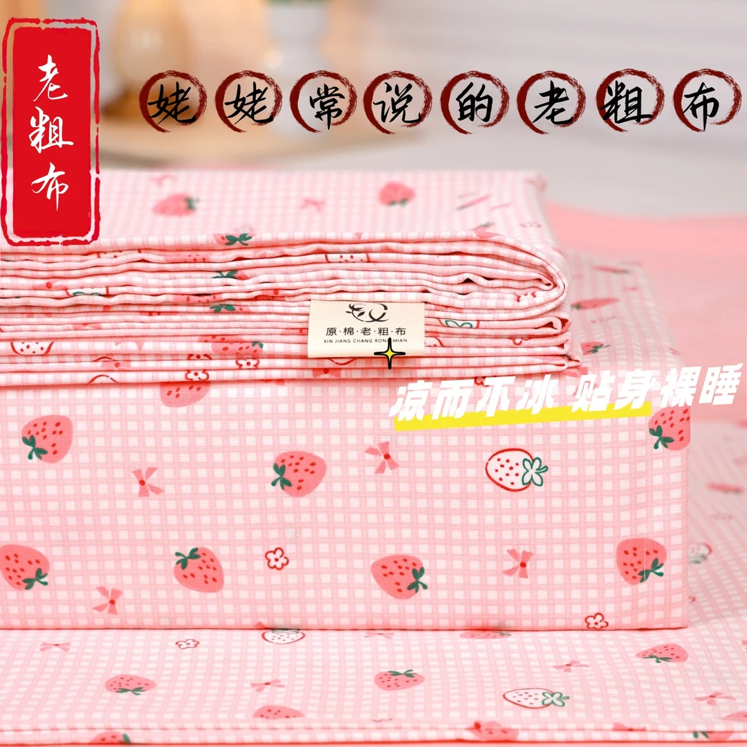 【特厚a类细沙老粗布凉席】老粗布床单三件套加厚粗布床单夏季凉席