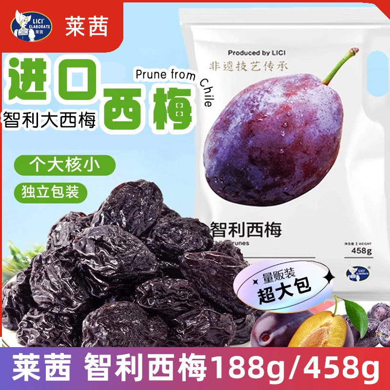 「莱茜」加州西梅干独立包装肉厚核小果脯蜜饯网休闲小零食量贩装