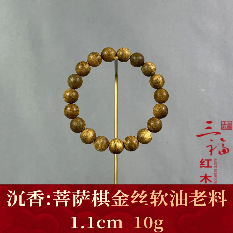 116011 菩萨棋金丝软油老料 沉香