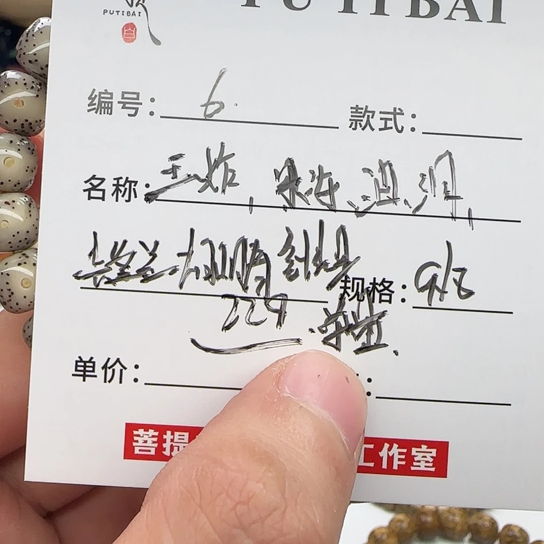 星月菩提手串星月